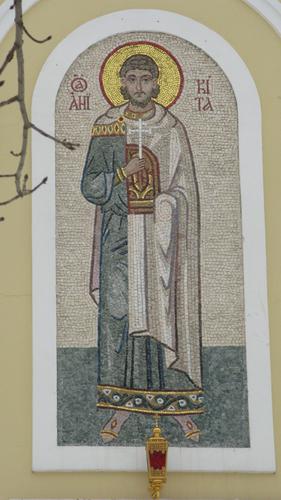 Св. Аникита