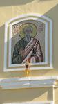 Св. Сампсон